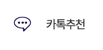 동남장모텔 카톡으로 추천하기 