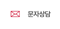 동남장모텔 문자메세지 상담하기